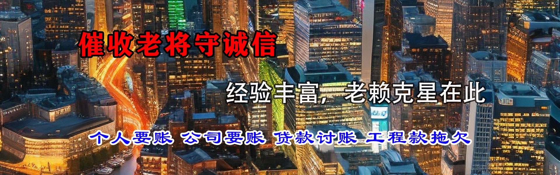 浦口讨账公司